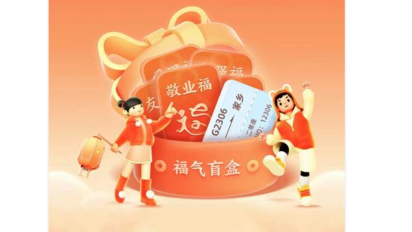 2022支付寶隨機福卡怎么獲得 隨機福卡怎么兌換敬業(yè)福