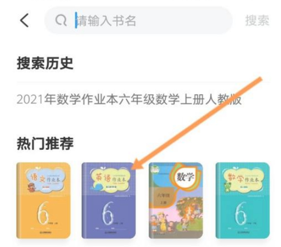 快對作業(yè)怎么拍照搜題