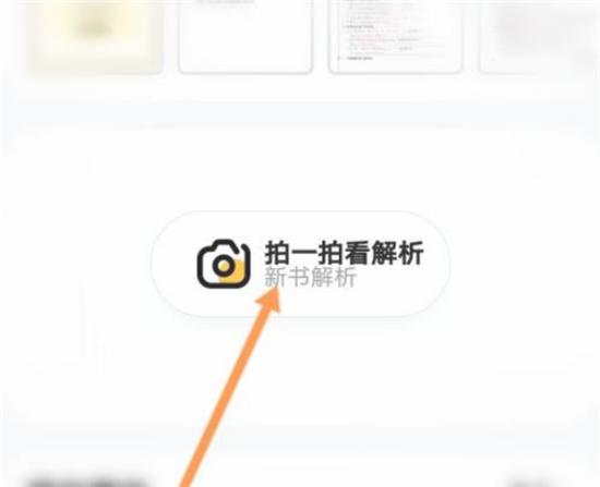 快對作業(yè)怎么拍照搜題