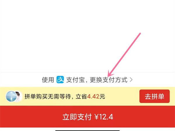 怎么用q幣在拼多多買東西