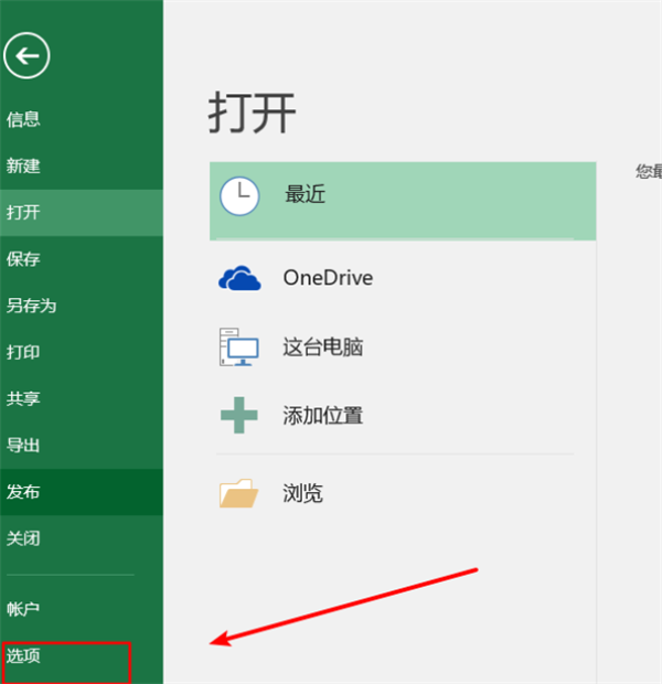 Win11系統(tǒng)使用Excel表格的時(shí)候很卡怎么辦？