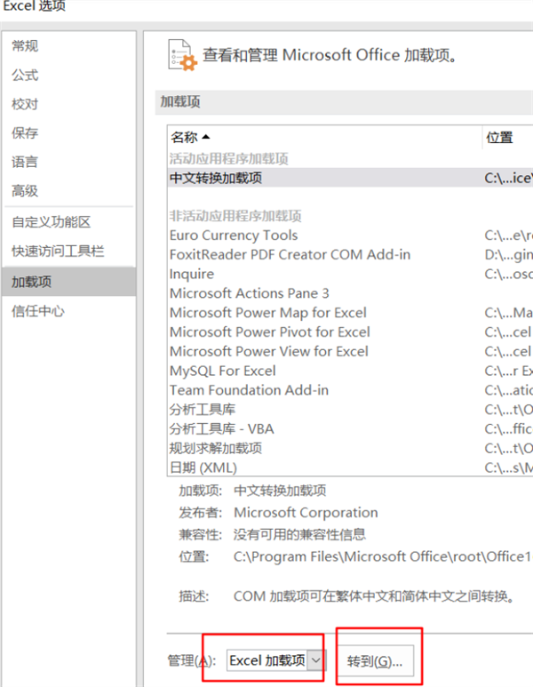 Win11系統(tǒng)使用Excel表格的時(shí)候很卡怎么辦？