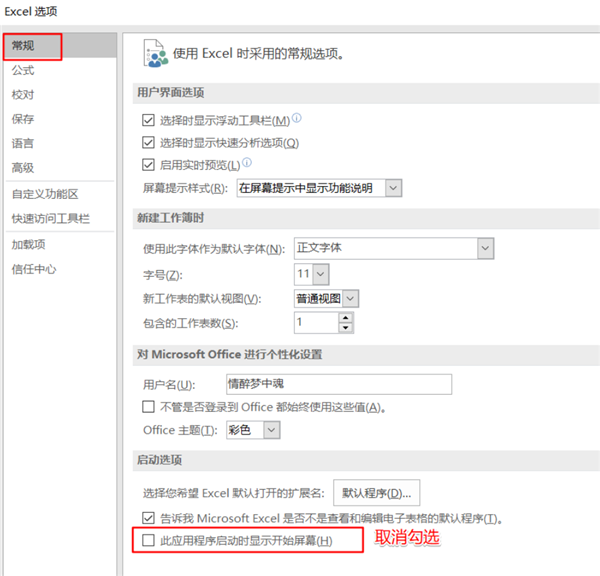 Win11系統(tǒng)使用Excel表格的時(shí)候很卡怎么辦？