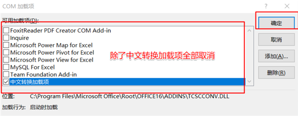 Win11系統(tǒng)使用Excel表格的時(shí)候很卡怎么辦？