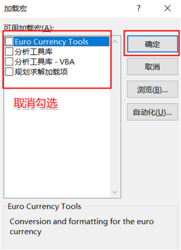 Win11系統(tǒng)使用Excel表格的時(shí)候很卡怎么辦？