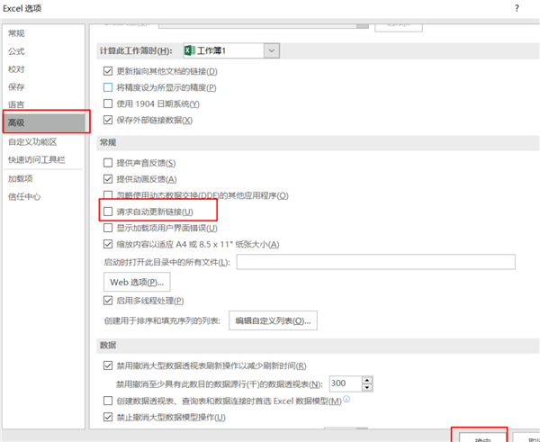 Win11系統(tǒng)使用Excel表格的時(shí)候很卡怎么辦？