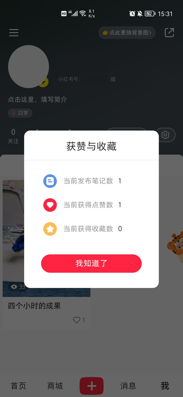 小紅書經常看誰的對方知道嗎
