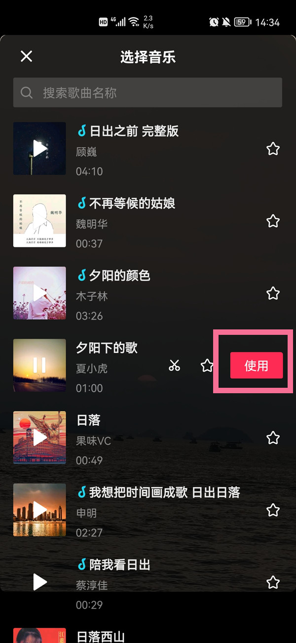 抖音歌詞怎么做到一句一句的滾動
