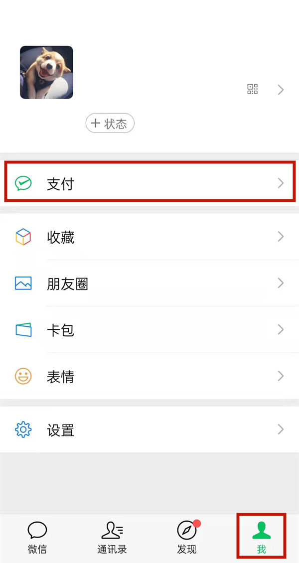 小孩電子醫保卡在微信哪里找