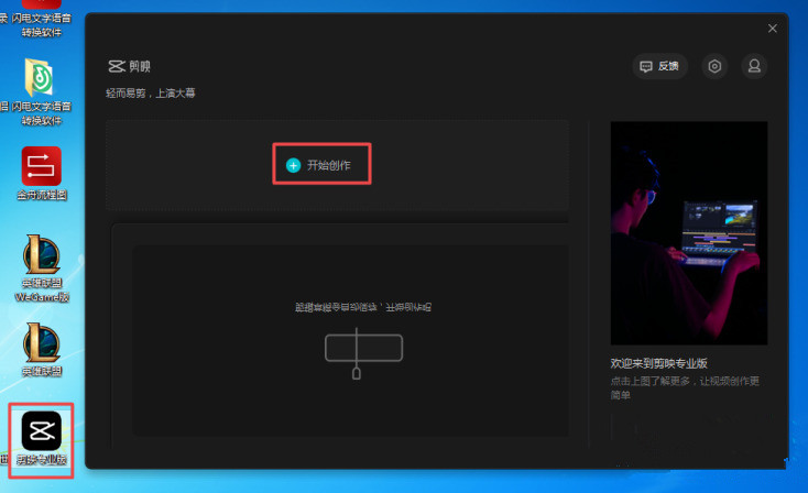 剪映怎么去水??？剪映去水印操作方法