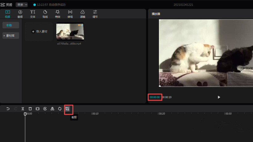 剪映怎么去水印？剪映去水印操作方法