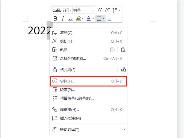 wps上標(biāo)數(shù)字怎么打