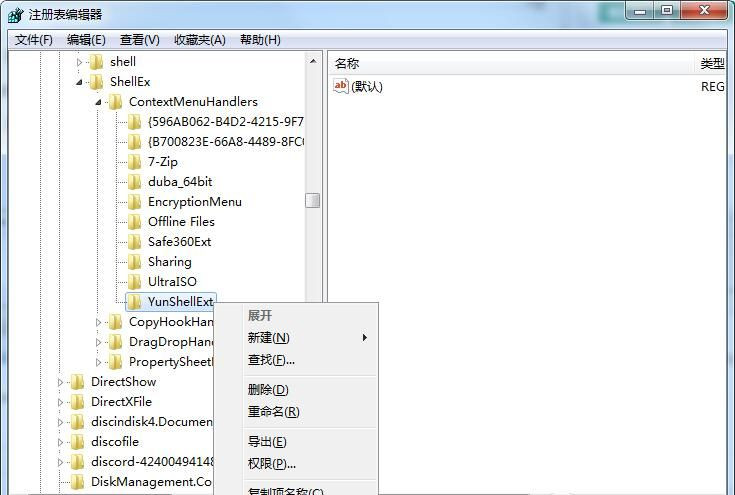 右鍵菜單怎么刪除“上傳到百度網盤”選項?