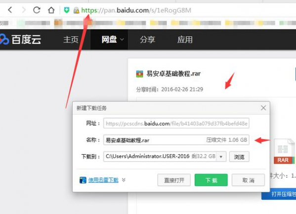百度網盤下載限速怎么解決?百度網盤下載限速的三種解決方法