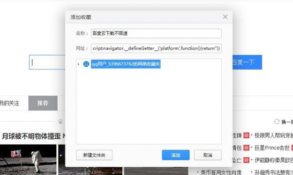 百度網盤下載限速怎么解決?百度網盤下載限速的三種解決方法