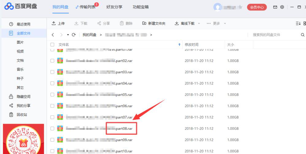 百度網盤提示網絡異常怎么辦？百度網盤網絡異常的三種解決方法