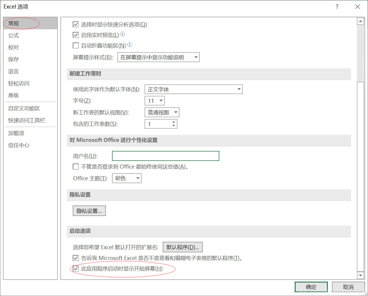 Excel 2016打開后顯示只有灰色怎么辦？