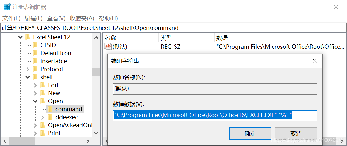 Excel 2016打開后顯示只有灰色怎么辦？