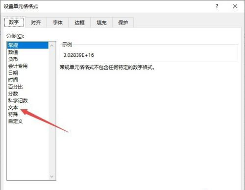 Excel身份證號(hào)碼顯示e+17如何恢復(fù)？