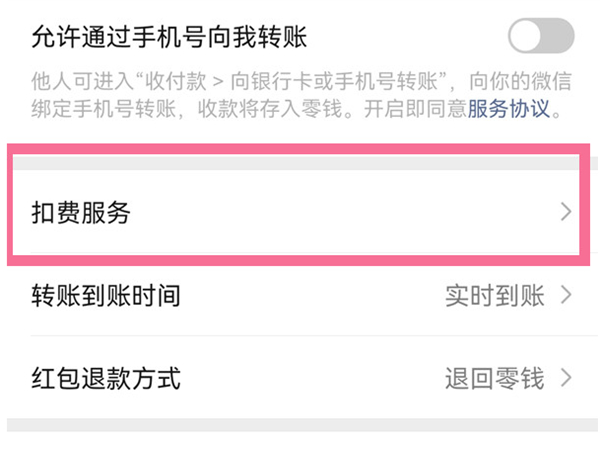 掃描全能王怎么取消自動續(xù)費