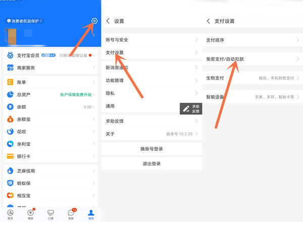 掃描全能王怎么取消自動續(xù)費