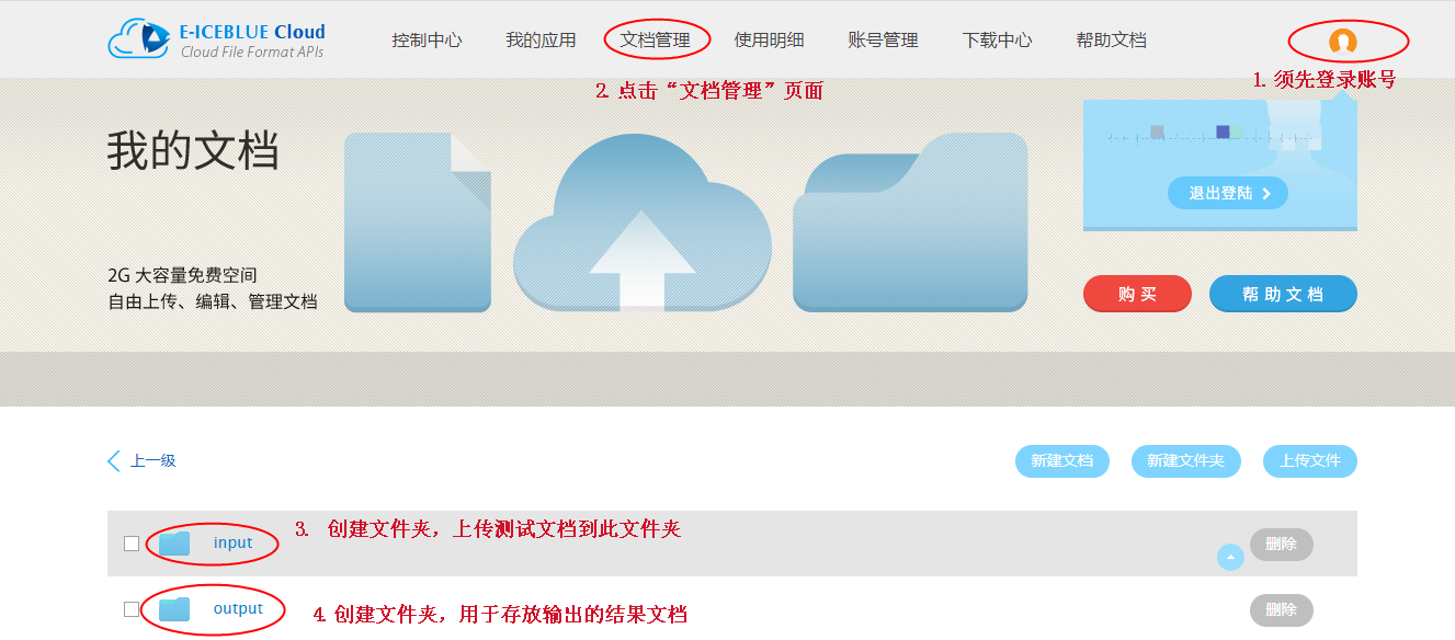 Java 添加、刪除、格式化Word中的圖片步驟詳解( 基于Spire.Cloud.SDK for Java )