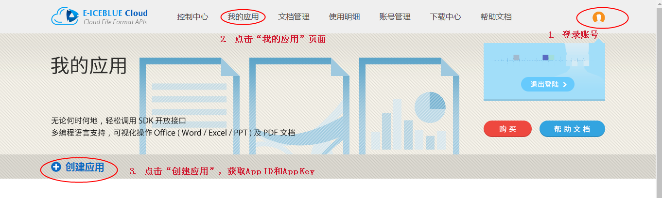 Java 添加、刪除、格式化Word中的圖片步驟詳解( 基于Spire.Cloud.SDK for Java )