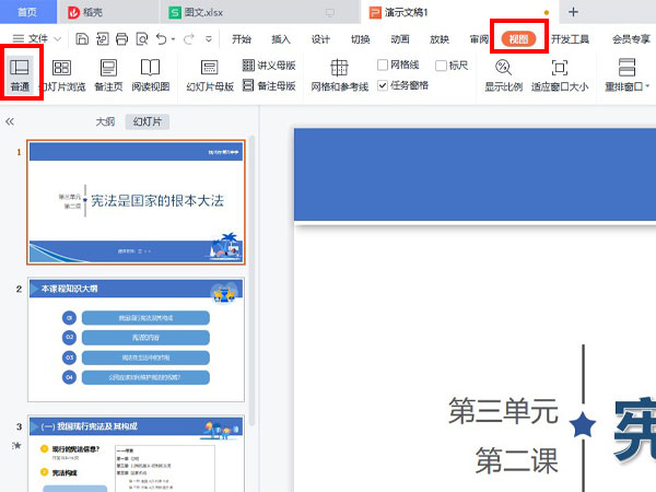 稻殼模板怎么免費(fèi)去水印