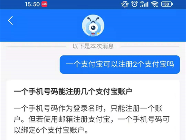 一個(gè)手機(jī)號(hào)可以有幾個(gè)支付寶