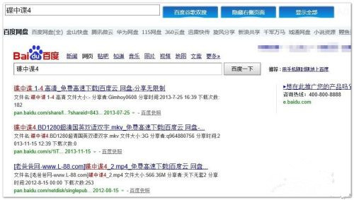 電腦怎么用百度網(wǎng)盤搜索資源？