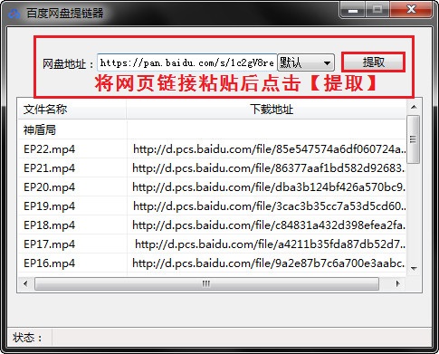如何提取百度網盤真實地址？百度網盤鏈接提取方法