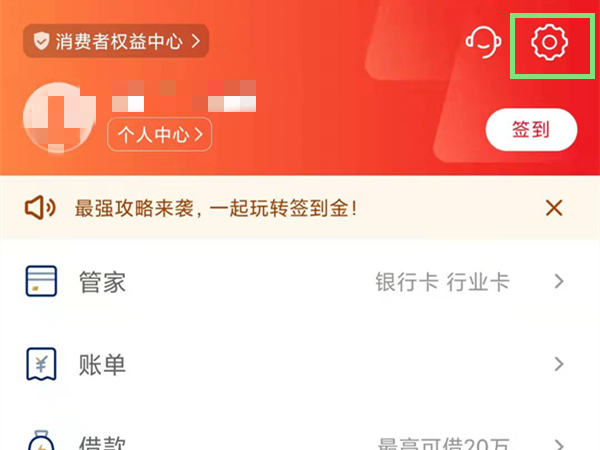 云閃付支付密碼在哪里設(shè)置