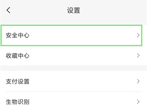 云閃付支付密碼在哪里設(shè)置