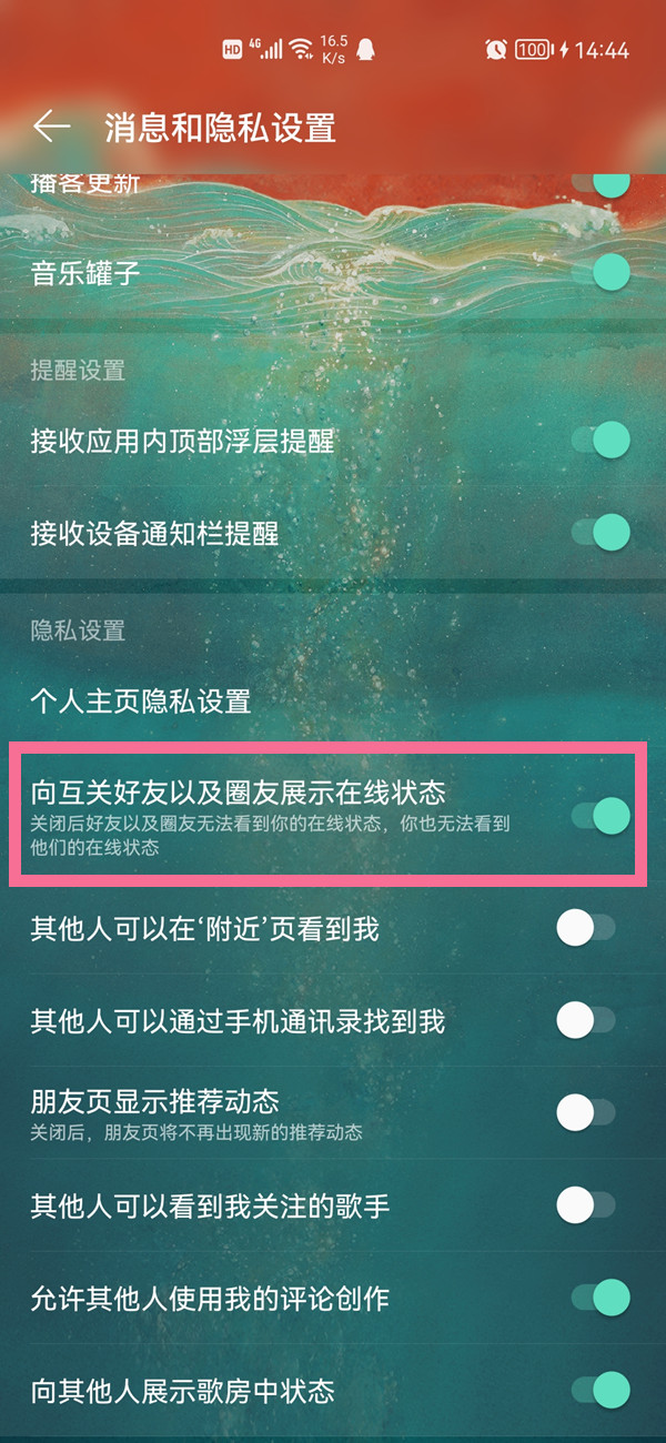 網(wǎng)易云動態(tài)綠點是在線嗎