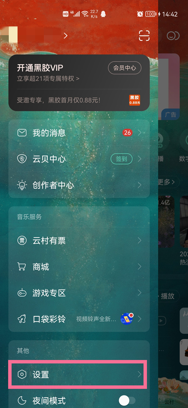 網(wǎng)易云動態(tài)綠點是在線嗎