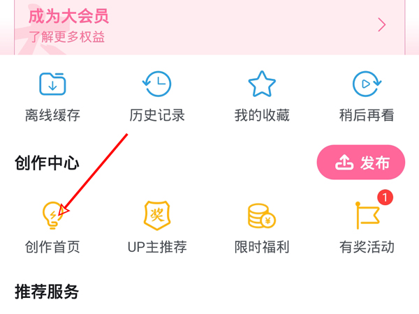 怎么看bilibili注冊(cè)日期