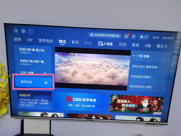 嗶哩嗶哩tv版在哪里下