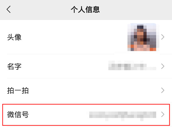 微信號怎么設(shè)置空白ID