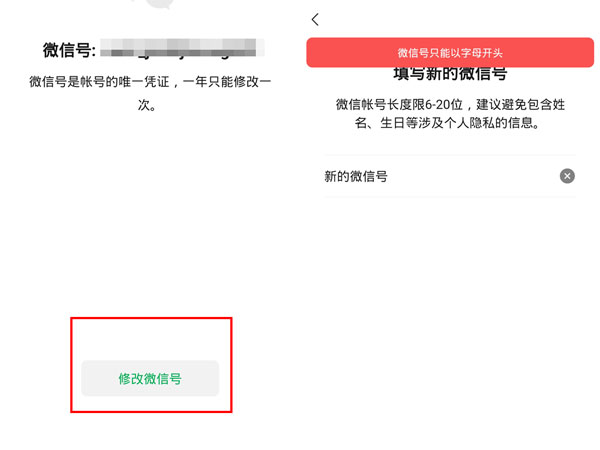 微信號怎么設(shè)置空白ID
