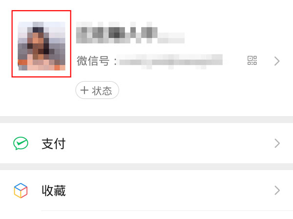 微信號怎么設(shè)置空白ID