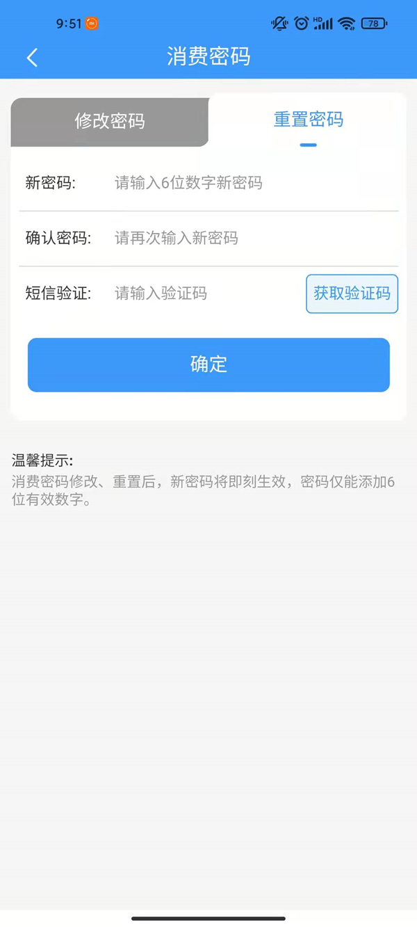 12306會(huì)員消費(fèi)密碼初始是什么