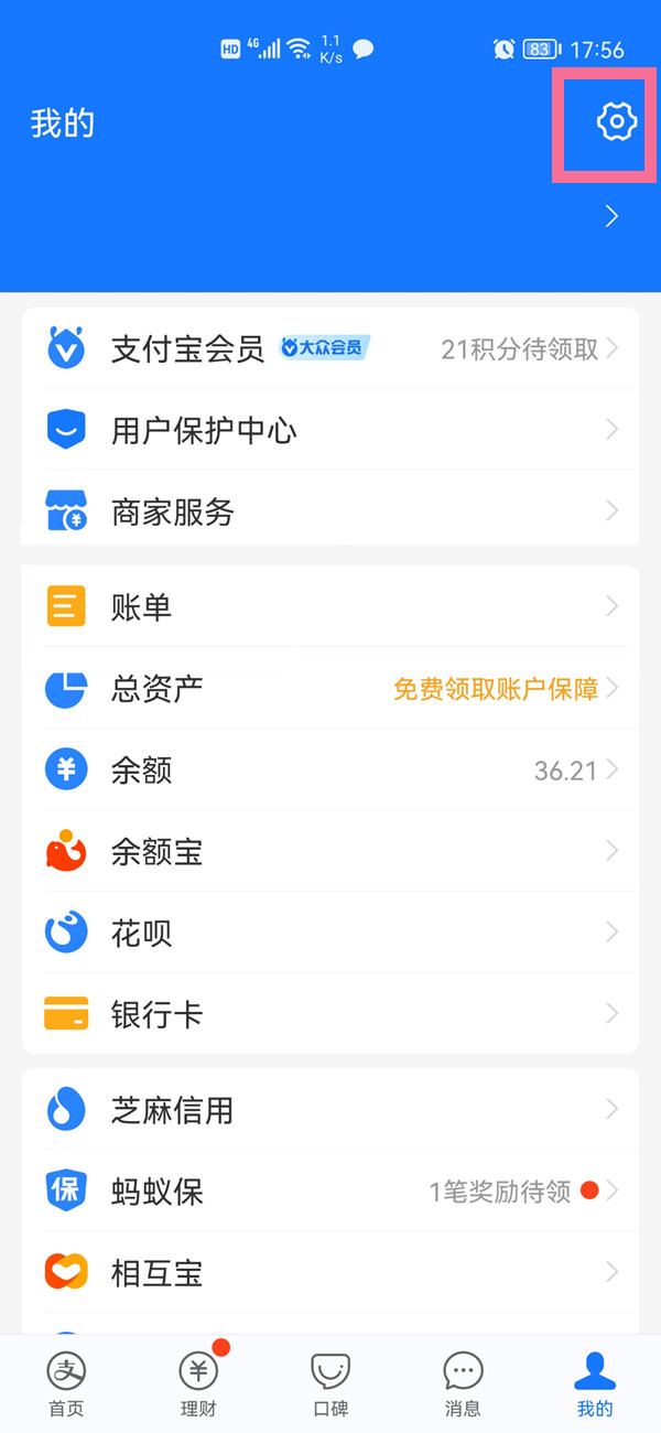 支付寶營(yíng)業(yè)執(zhí)照在哪里可以看到
