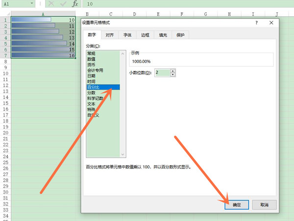 數(shù)據(jù)條怎么設(shè)置百分比進(jìn)度條