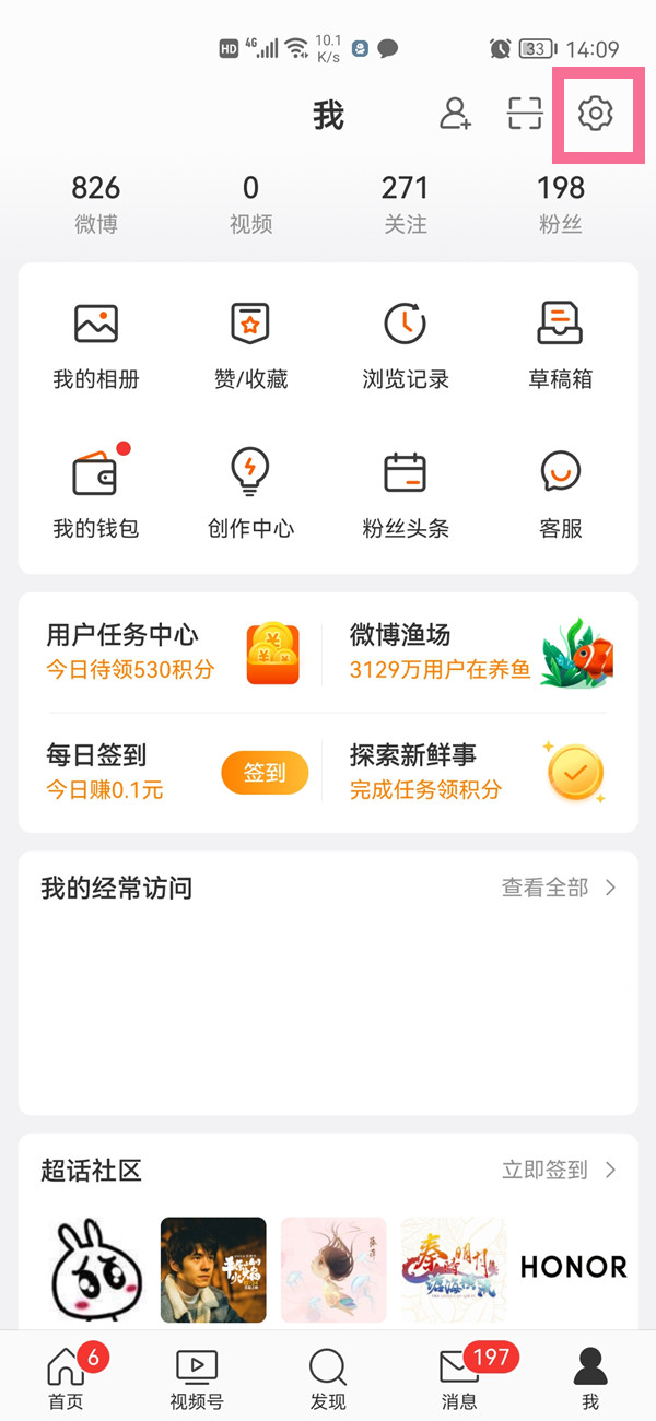 如何通過(guò)微信找到對(duì)方微博