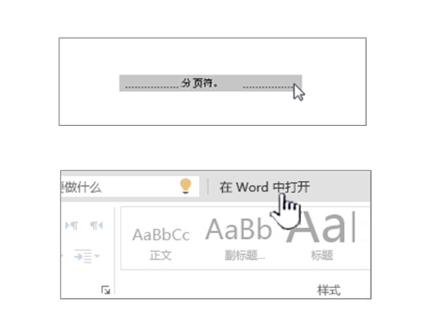 怎么刪除空白頁(yè)word最后一頁(yè)