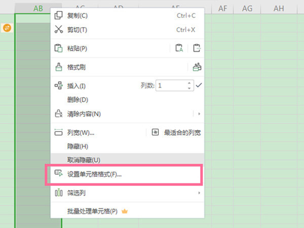 excel貨幣格式怎么設(shè)置