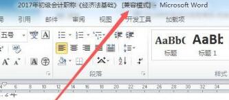 Win11怎么打開以前的word文檔?Win11打開以前的word文檔的具體方法