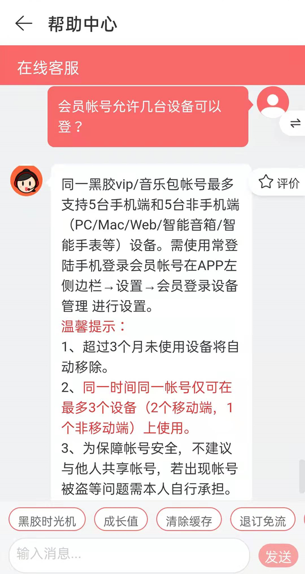 網(wǎng)易云音樂賬號(hào)可以兩個(gè)手機(jī)同時(shí)用嗎