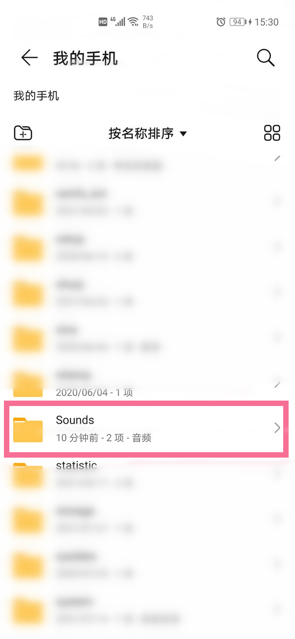 手機通話錄音怎么轉發(fā)給微信好友