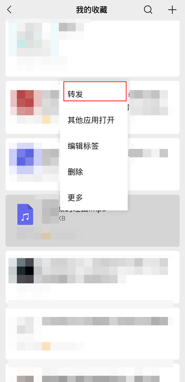 手機通話錄音怎么轉發(fā)給微信好友
